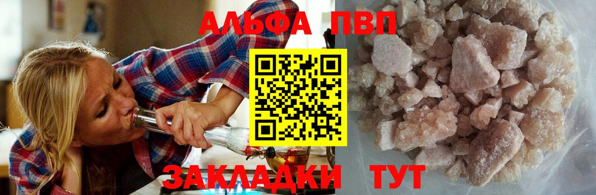 Alpha PVP СК КРИС  APVP крисы CK  A-PVP VHQ  Вход с VPN  Учалы 
