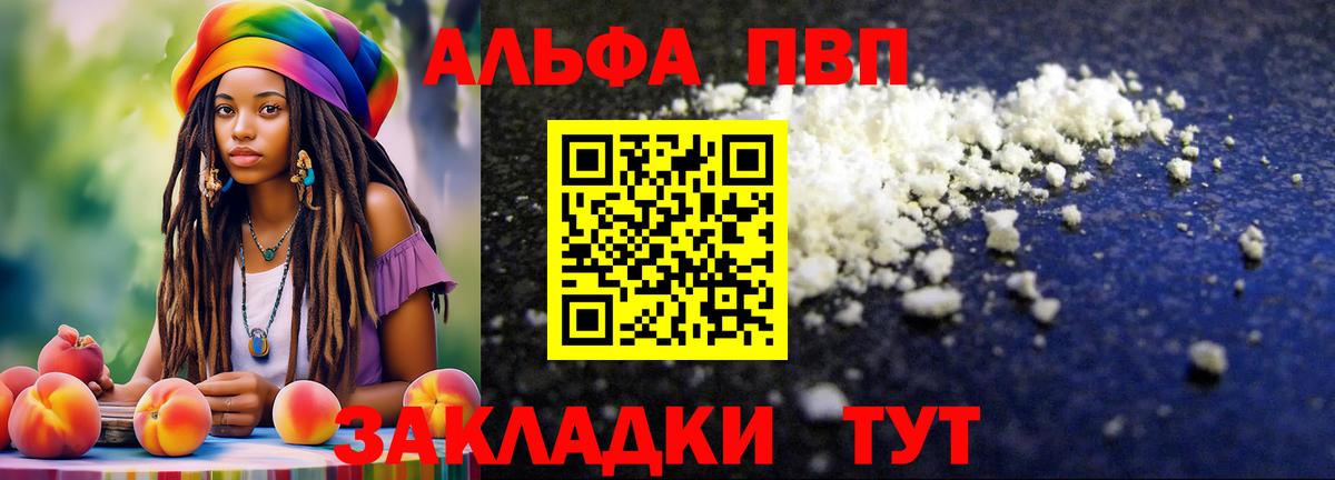 A-PVP Соль Учалы