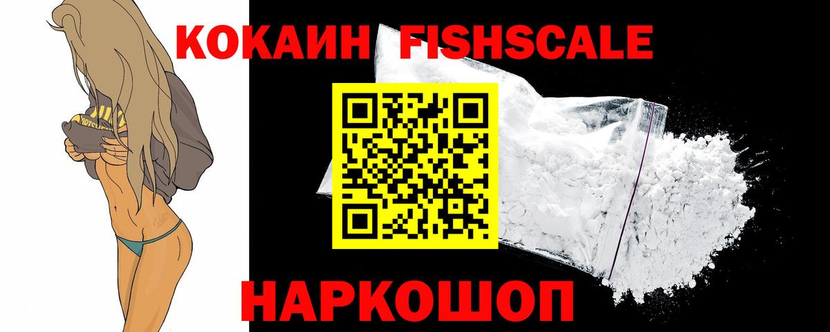 Cocaine  Вход с VPN  Учалы  COCAIN Боливия  сколько стоит  Кокаин 99% 
