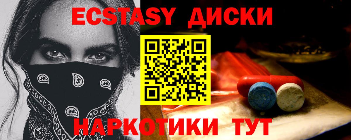 Учалы  ЭКСТАЗИ  Вход с VPN  Экстази 300 mg  Экстази Дубай 