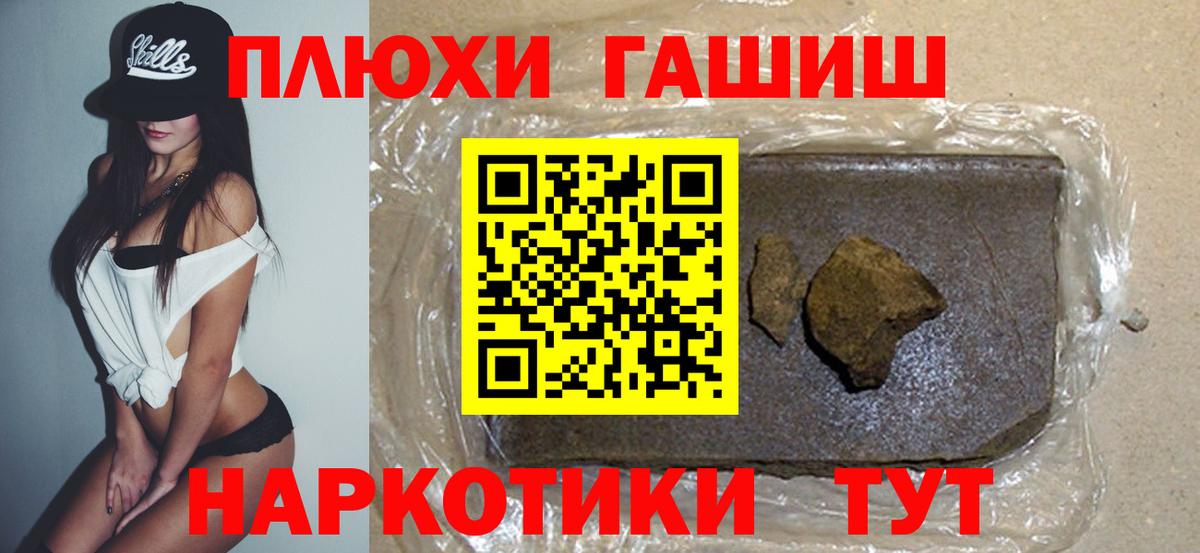 ГАШ Cannabis  Вход с VPN  Учалы 