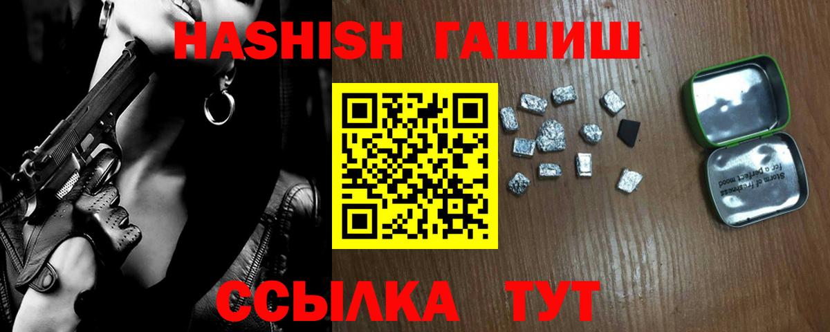 Гашиш хэш Учалы
