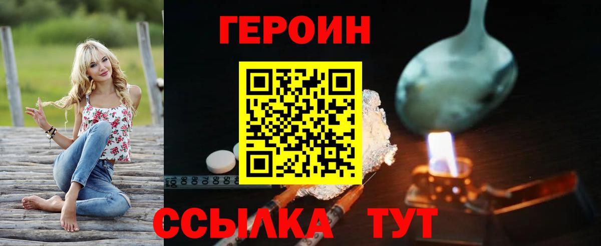 Учалы  ГЕРОИН герыч  Вход с VPN 