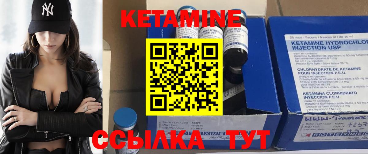 Кетамин VHQ Учалы