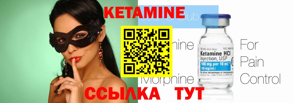 КЕТАМИН VHQ  Вход с VPN  Учалы  КЕТАМИН VHQ 