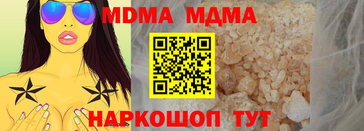 МДМА кристаллы Учалы