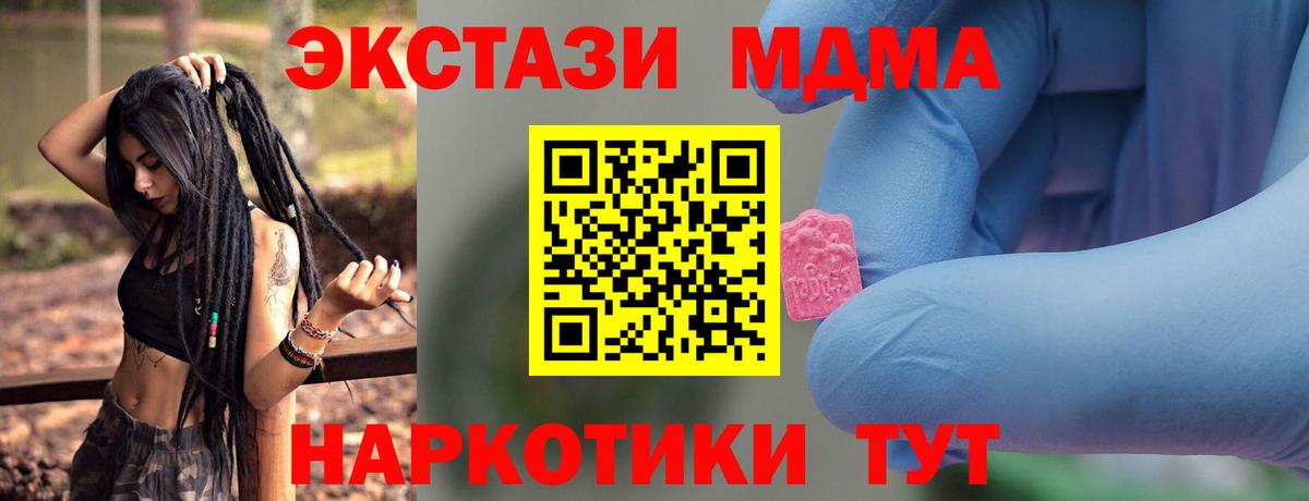МДМА  Вход с VPN  Учалы  MDMA crystal 
