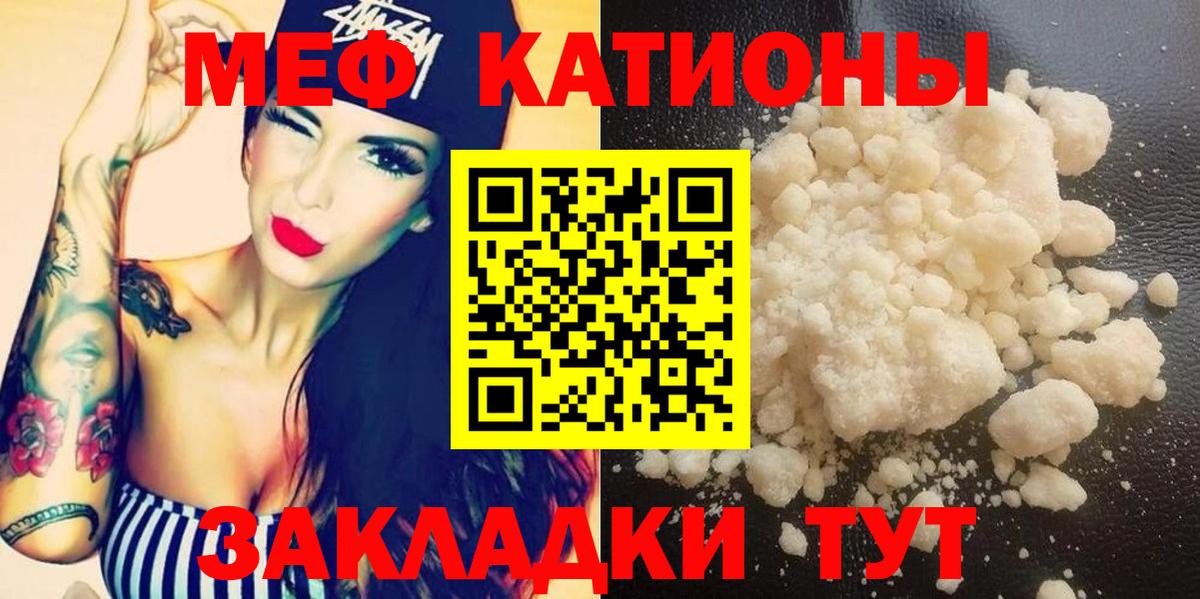 Учалы  Меф мука  МЕФ  Меф VHQ  МЕФ  где можно купить наркотик  Вход с VPN 