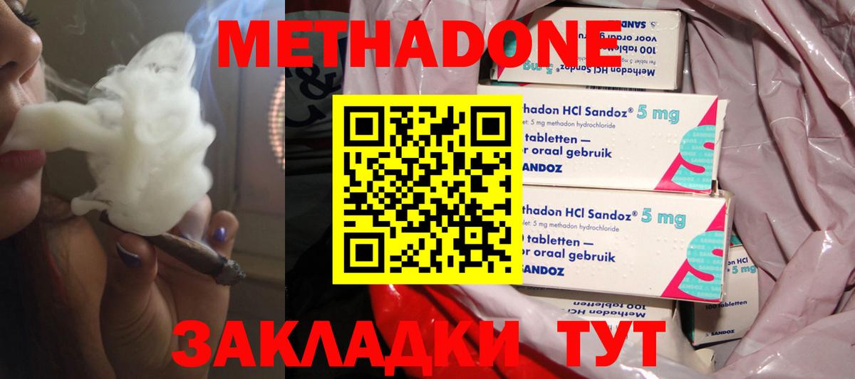   ССЫЛКА  Вход с VPN  Учалы  Метадон мёд  МЕТАДОН белоснежный 