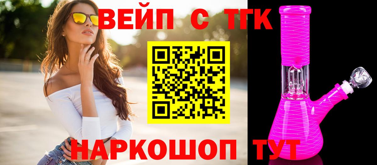 ТГК жижа Учалы